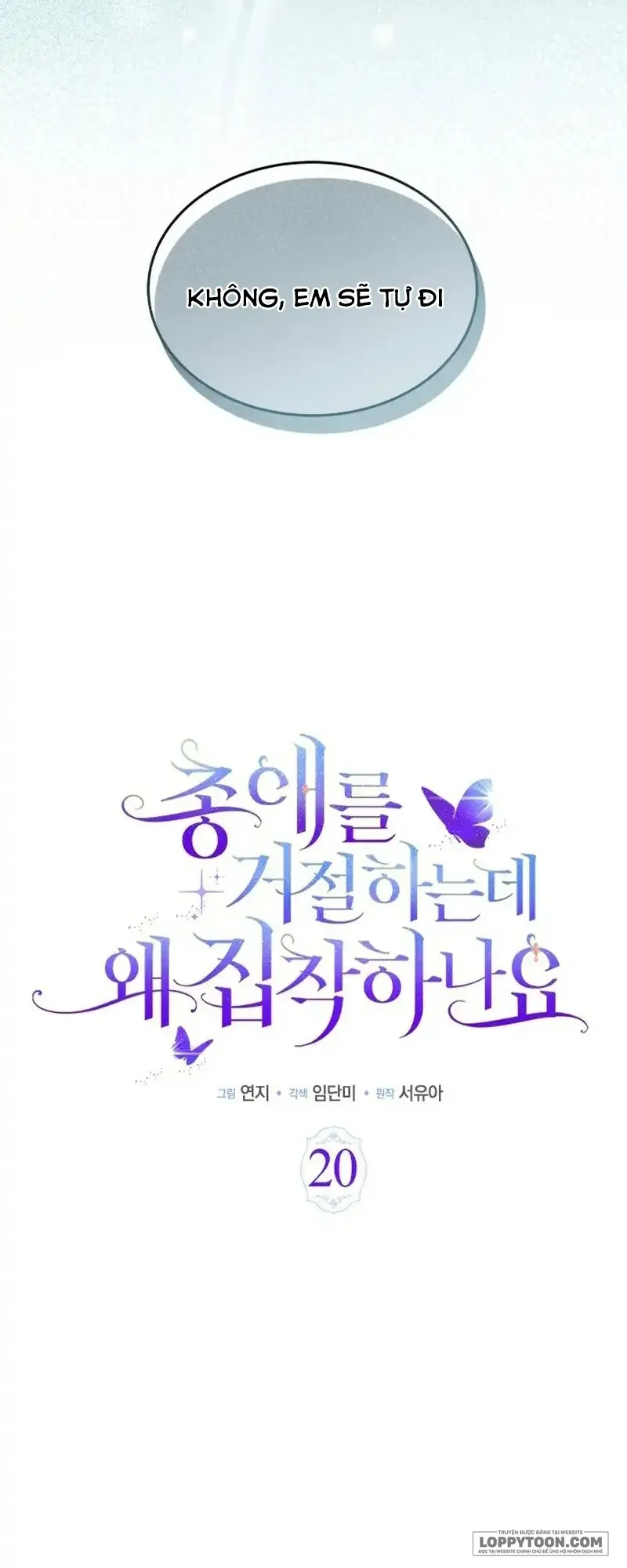 Đã Từ Chối Sủng Ái Rồi Mà Sao Còn Ám Ảnh Thế? - Chap 20 - Trang 21