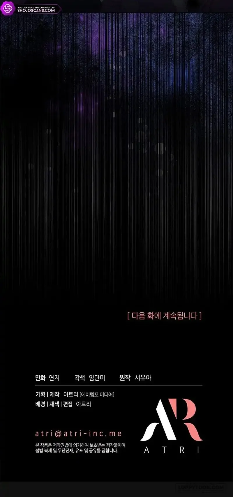 Đã Từ Chối Sủng Ái Rồi Mà Sao Còn Ám Ảnh Thế? - Chap 20 - Trang 43