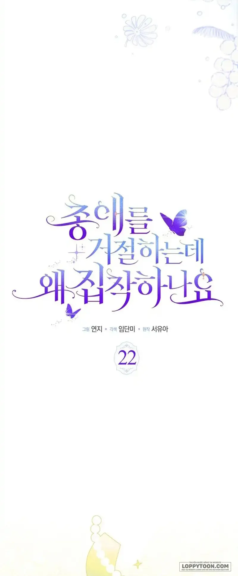 Đã Từ Chối Sủng Ái Rồi Mà Sao Còn Ám Ảnh Thế? - Chap 22 - Trang 23
