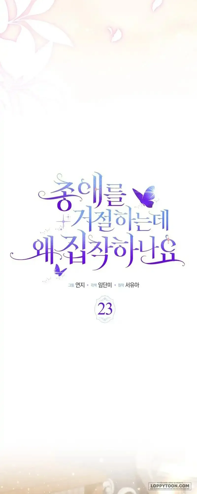 Đã Từ Chối Sủng Ái Rồi Mà Sao Còn Ám Ảnh Thế? - Chap 23 - Trang 13