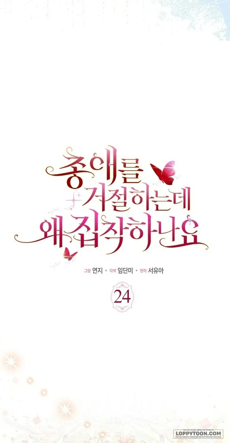 Đã Từ Chối Sủng Ái Rồi Mà Sao Còn Ám Ảnh Thế? - Chap 24 - Trang 11