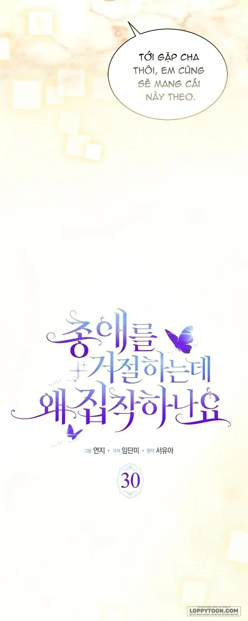 Đã Từ Chối Sủng Ái Rồi Mà Sao Còn Ám Ảnh Thế? - Chap 30 - Trang 17