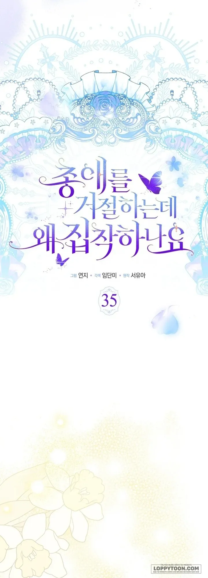 Đã Từ Chối Sủng Ái Rồi Mà Sao Còn Ám Ảnh Thế? - Chap 35 - Trang 36