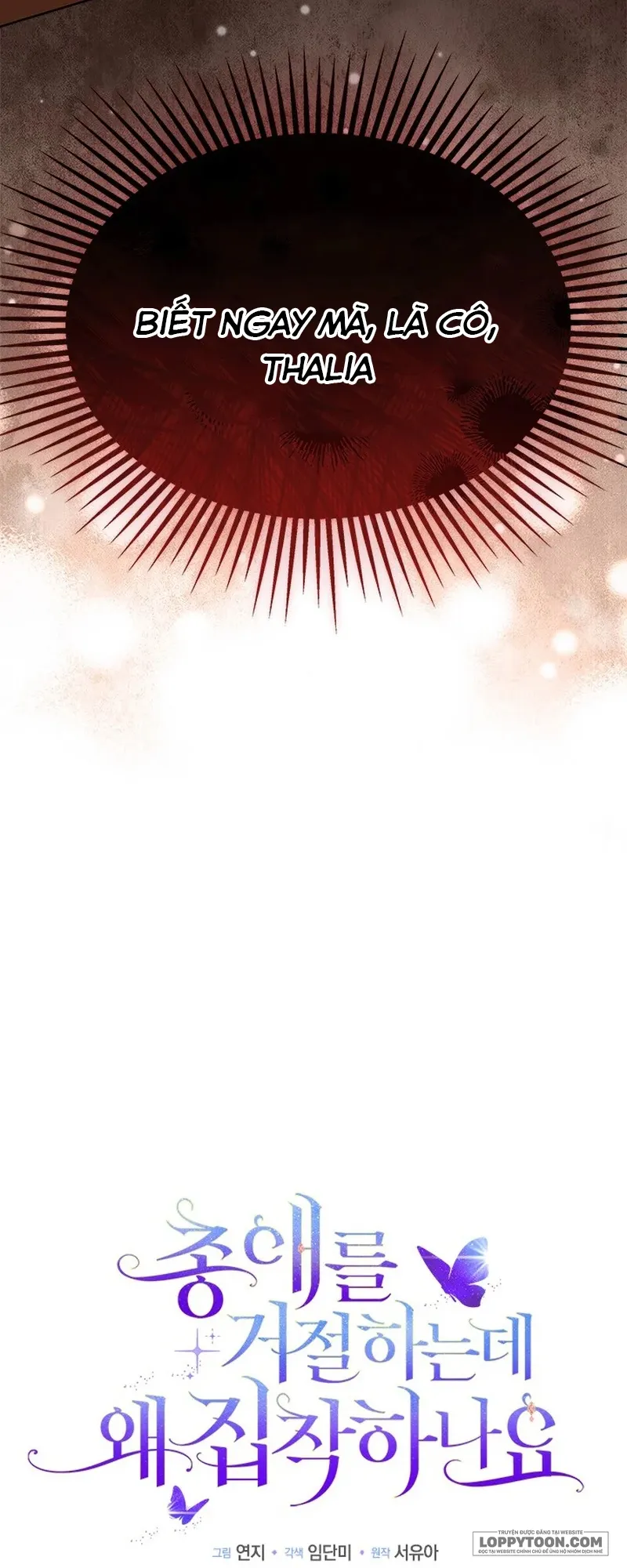 Đã Từ Chối Sủng Ái Rồi Mà Sao Còn Ám Ảnh Thế? - Chap 36 - Trang 4