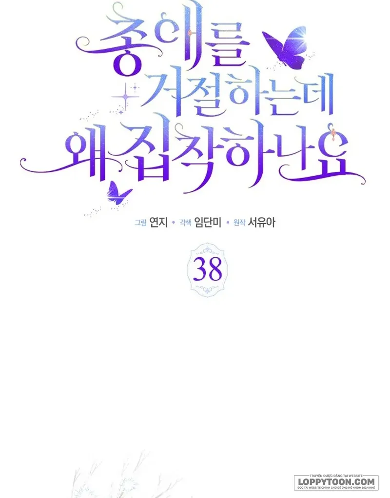 Đã Từ Chối Sủng Ái Rồi Mà Sao Còn Ám Ảnh Thế? - Chap 38 - Trang 8