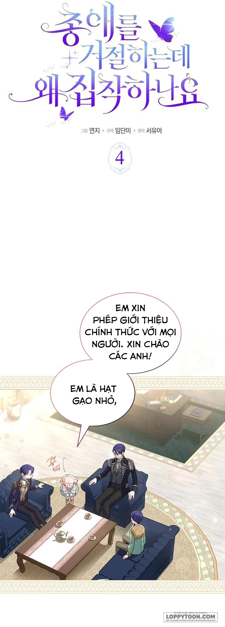 Đã Từ Chối Sủng Ái Rồi Mà Sao Còn Ám Ảnh Thế? - Chap 4 - Trang 3