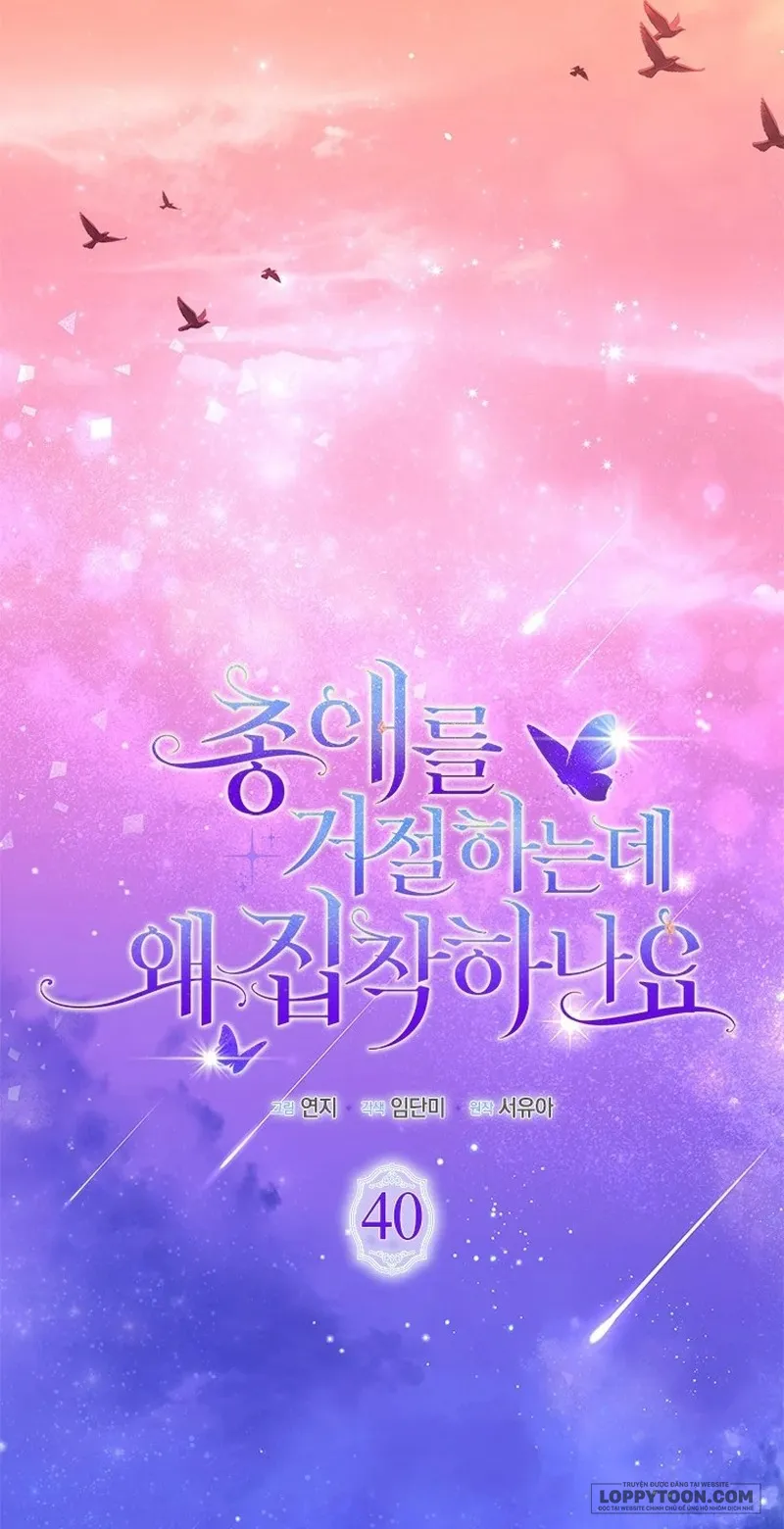 Đã Từ Chối Sủng Ái Rồi Mà Sao Còn Ám Ảnh Thế? - Chap 40 - Trang 9