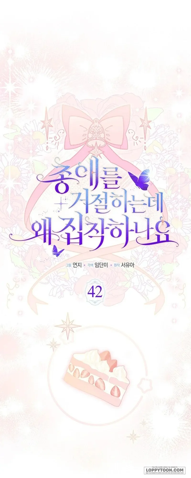 Đã Từ Chối Sủng Ái Rồi Mà Sao Còn Ám Ảnh Thế? - Chap 42 - Trang 9