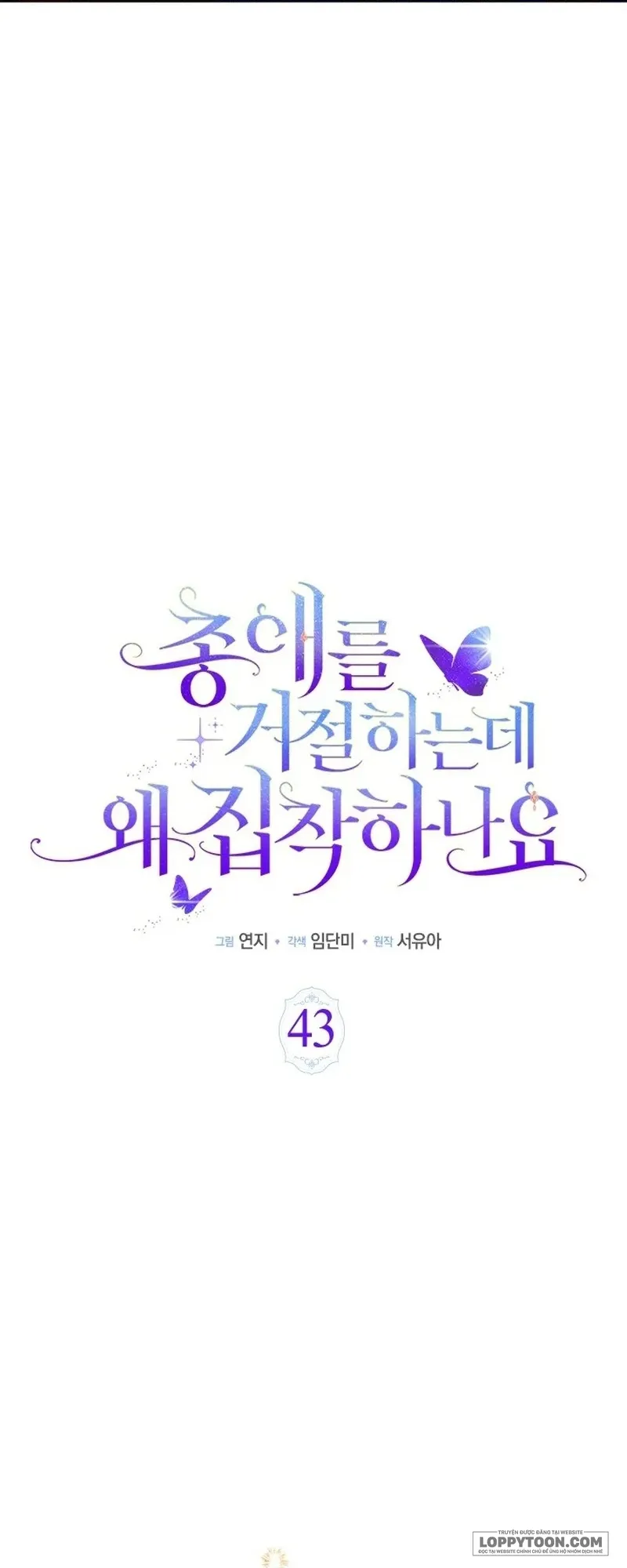 Đã Từ Chối Sủng Ái Rồi Mà Sao Còn Ám Ảnh Thế? - Chap 43 - Trang 20