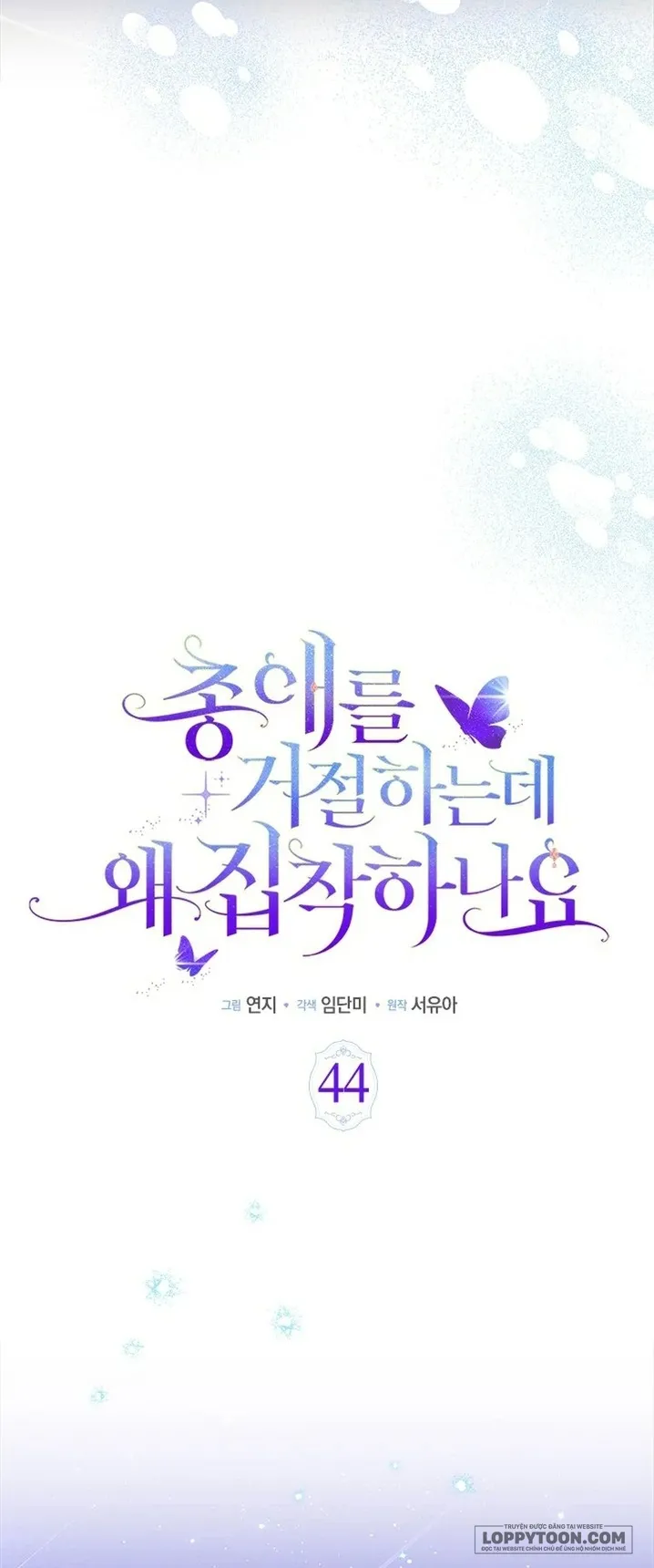 Đã Từ Chối Sủng Ái Rồi Mà Sao Còn Ám Ảnh Thế? - Chap 44 - Trang 32