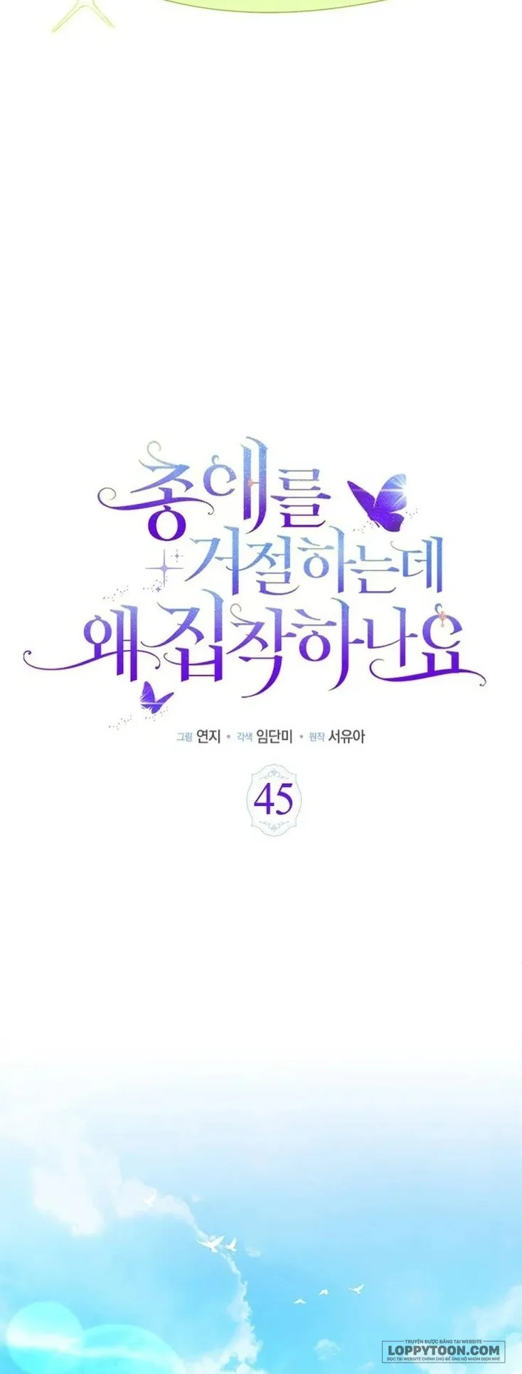 Đã Từ Chối Sủng Ái Rồi Mà Sao Còn Ám Ảnh Thế? - Chap 45 - Trang 6