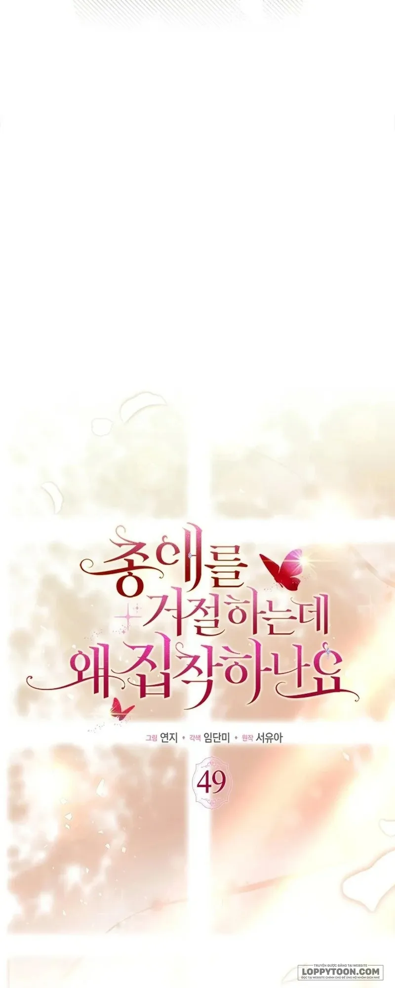 Đã Từ Chối Sủng Ái Rồi Mà Sao Còn Ám Ảnh Thế? - Chap 49 - Trang 30