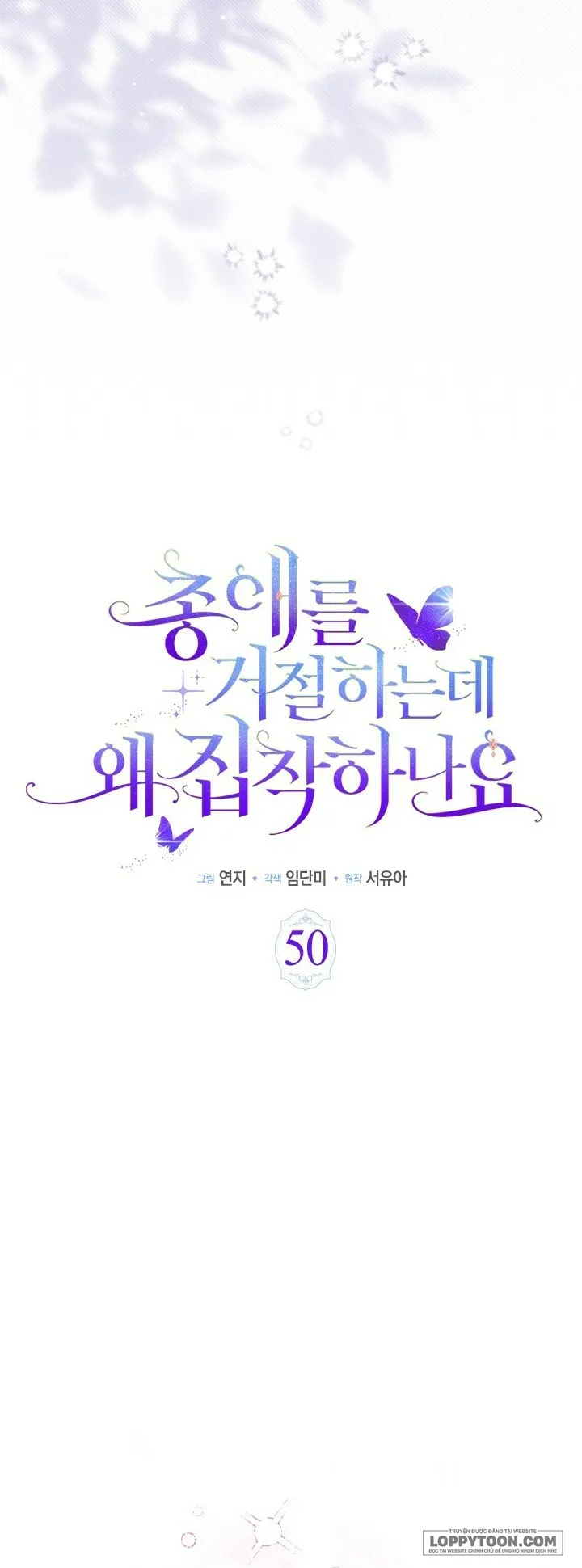 Đã Từ Chối Sủng Ái Rồi Mà Sao Còn Ám Ảnh Thế? - Chap 50 - Trang 8