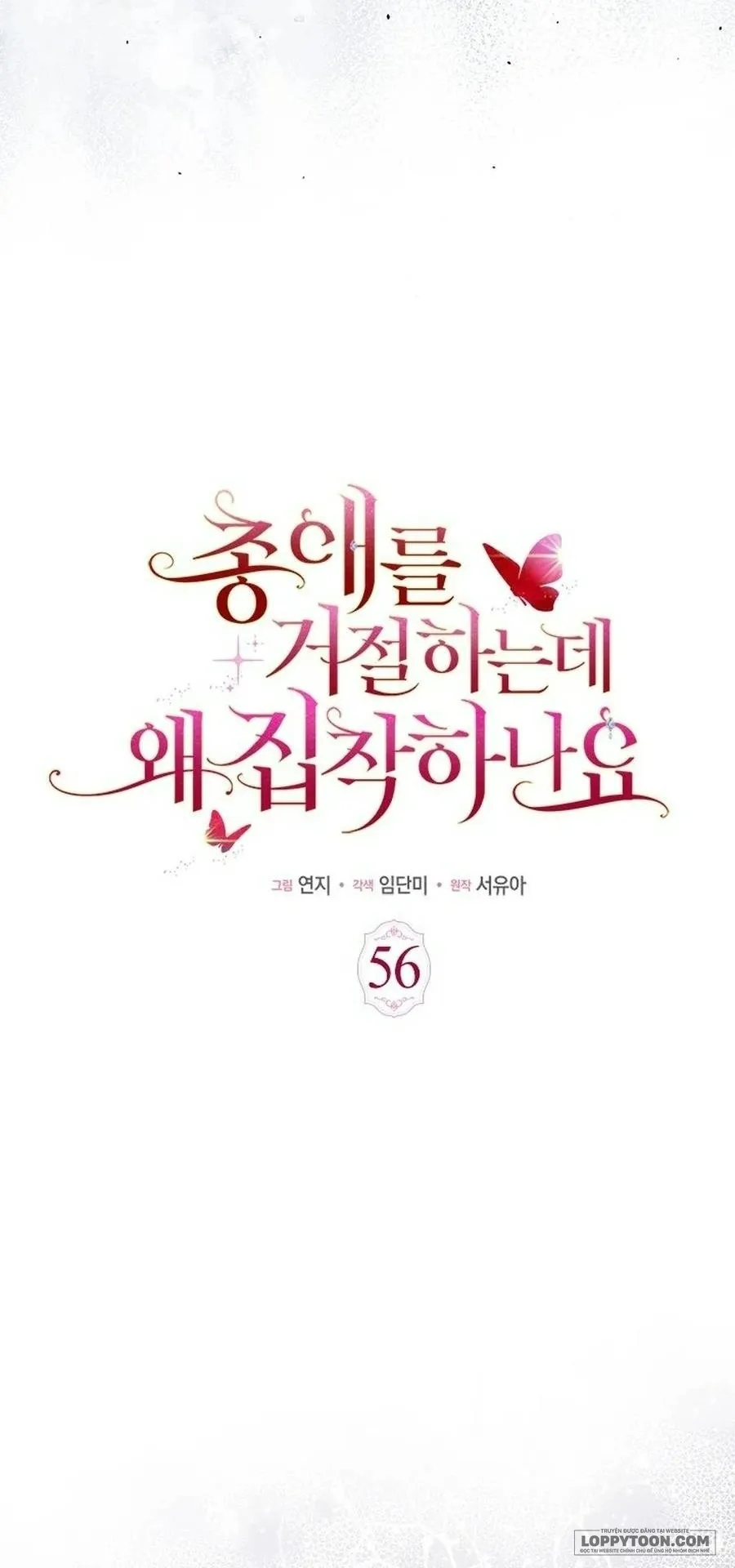 Đã Từ Chối Sủng Ái Rồi Mà Sao Còn Ám Ảnh Thế? - Chap 56 - Trang 16