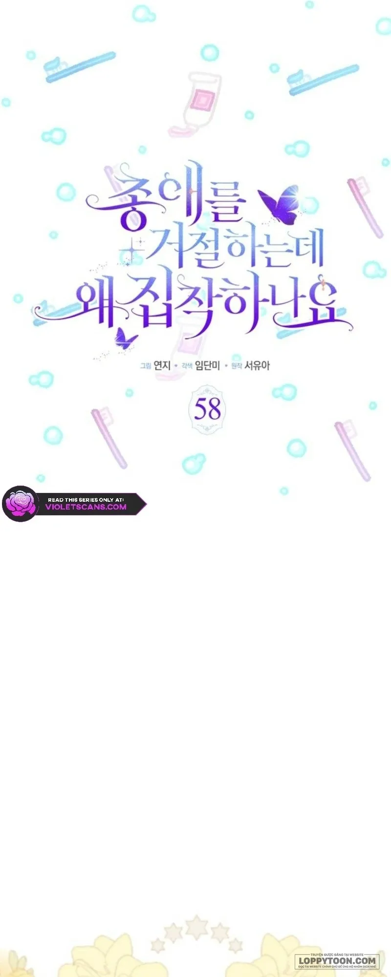 Đã Từ Chối Sủng Ái Rồi Mà Sao Còn Ám Ảnh Thế? - Chap 58 - Trang 5