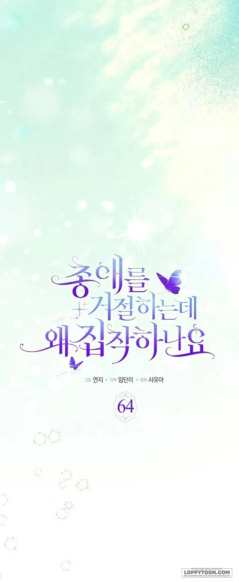 Đã Từ Chối Sủng Ái Rồi Mà Sao Còn Ám Ảnh Thế? - Chap 64 - Trang 3