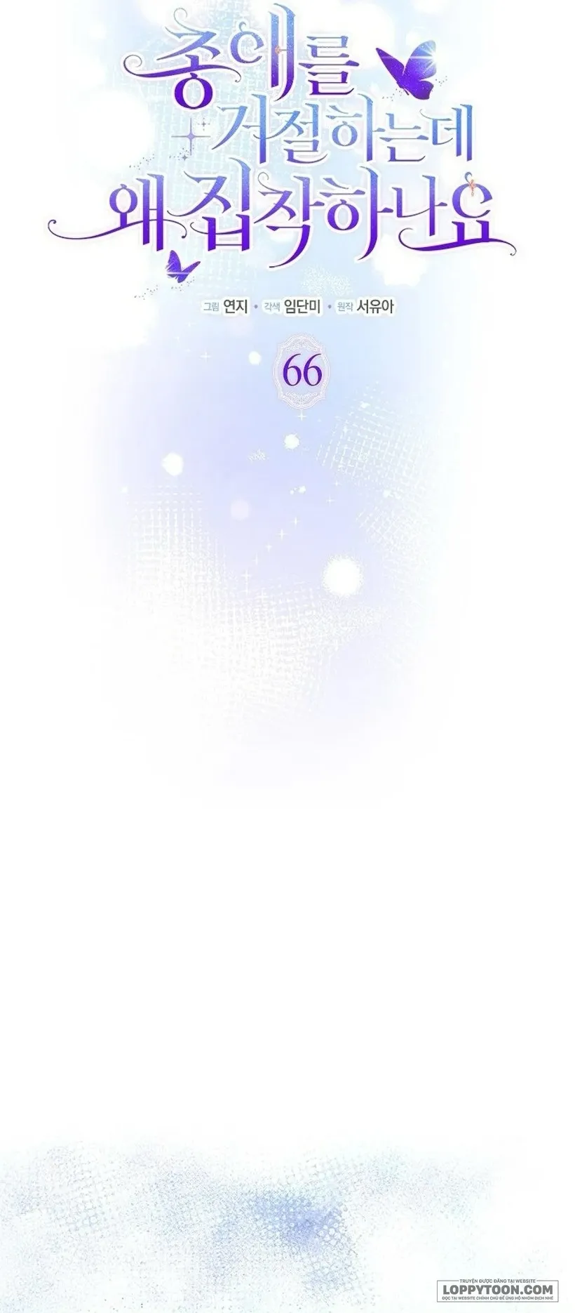 Đã Từ Chối Sủng Ái Rồi Mà Sao Còn Ám Ảnh Thế? - Chap 66 - Trang 29