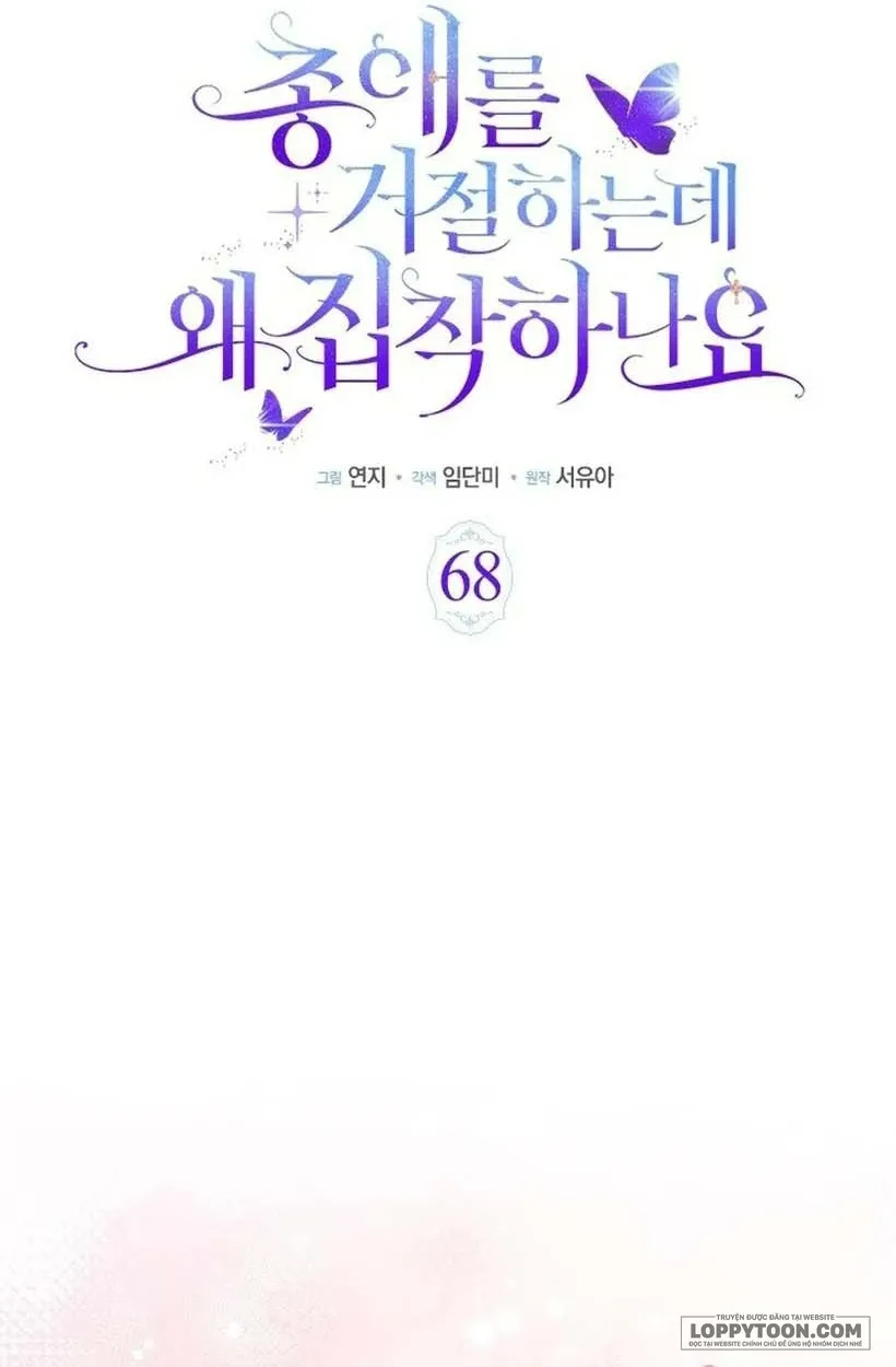 Đã Từ Chối Sủng Ái Rồi Mà Sao Còn Ám Ảnh Thế? - Chap 68 - Trang 20