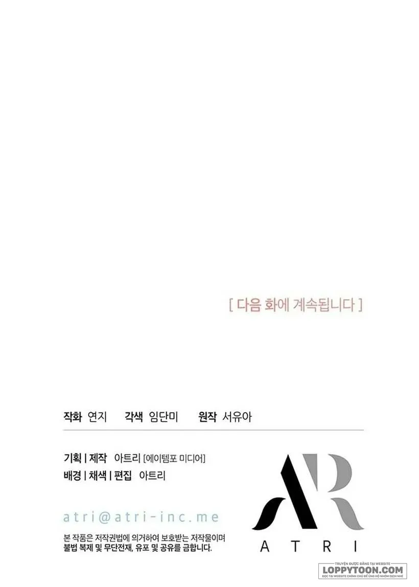 Đã Từ Chối Sủng Ái Rồi Mà Sao Còn Ám Ảnh Thế? - Chap 68 - Trang 53