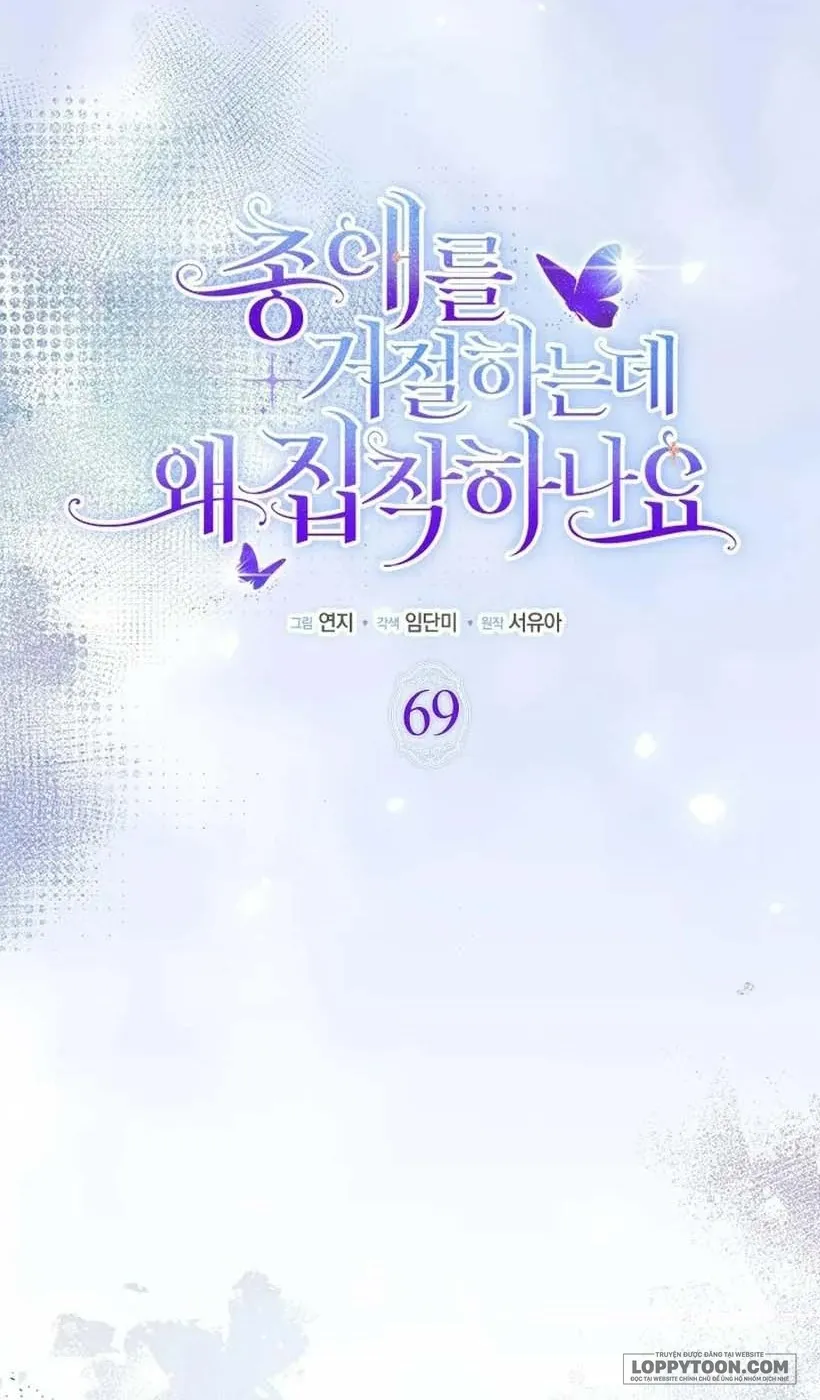 Đã Từ Chối Sủng Ái Rồi Mà Sao Còn Ám Ảnh Thế? - Chap 69 - Trang 36