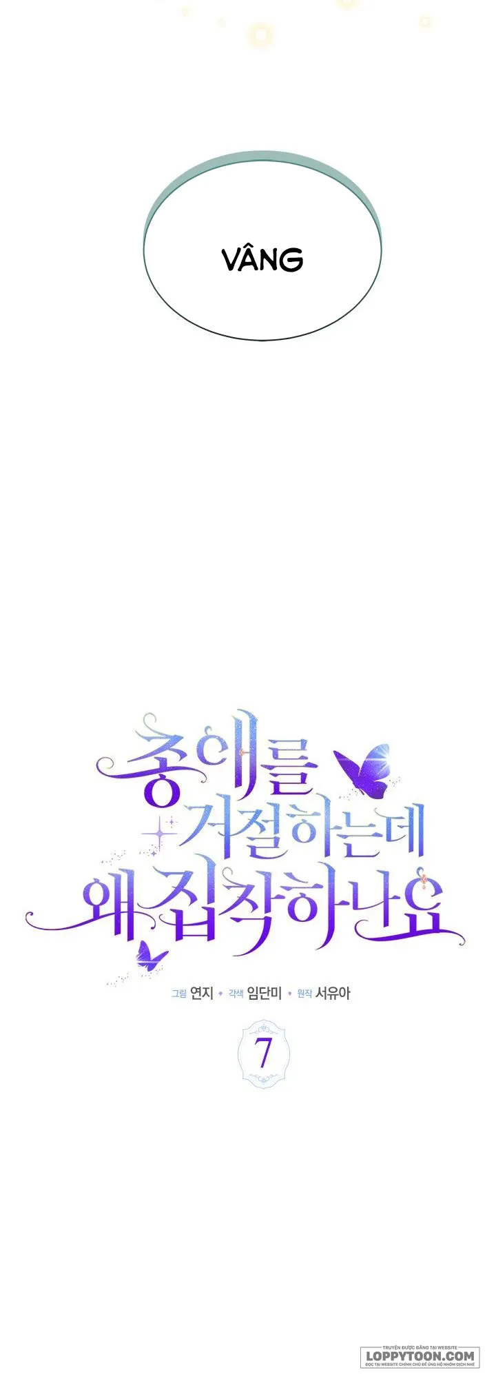 Đã Từ Chối Sủng Ái Rồi Mà Sao Còn Ám Ảnh Thế? - Chap 7 - Trang 23