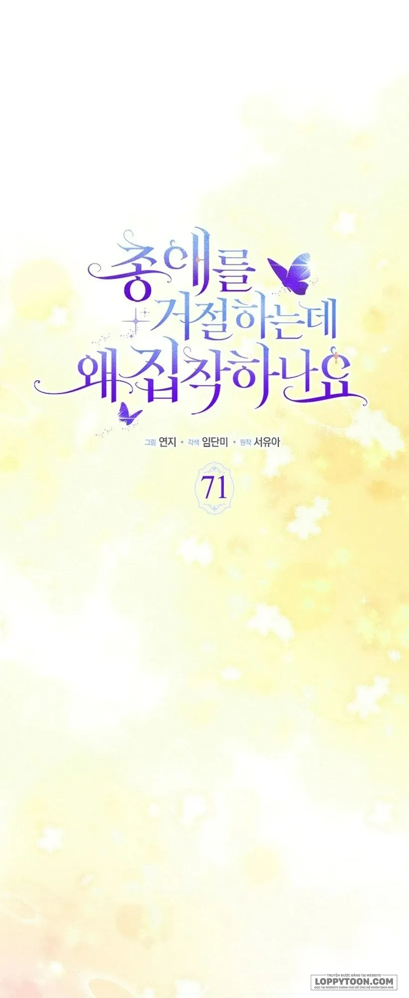 Đã Từ Chối Sủng Ái Rồi Mà Sao Còn Ám Ảnh Thế? - Chap 71 - Trang 11