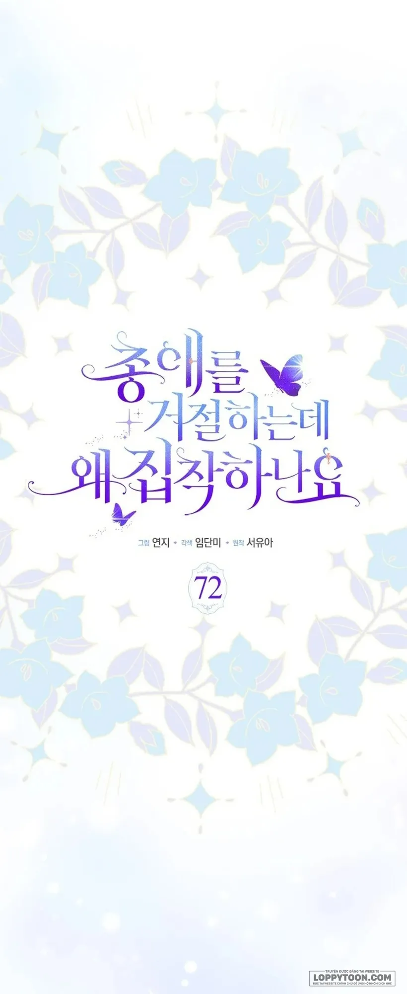 Đã Từ Chối Sủng Ái Rồi Mà Sao Còn Ám Ảnh Thế? - Chap 72 - Trang 9