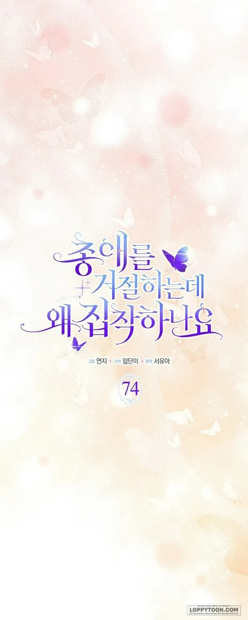 Đã Từ Chối Sủng Ái Rồi Mà Sao Còn Ám Ảnh Thế? - Chap 74 - Trang 39