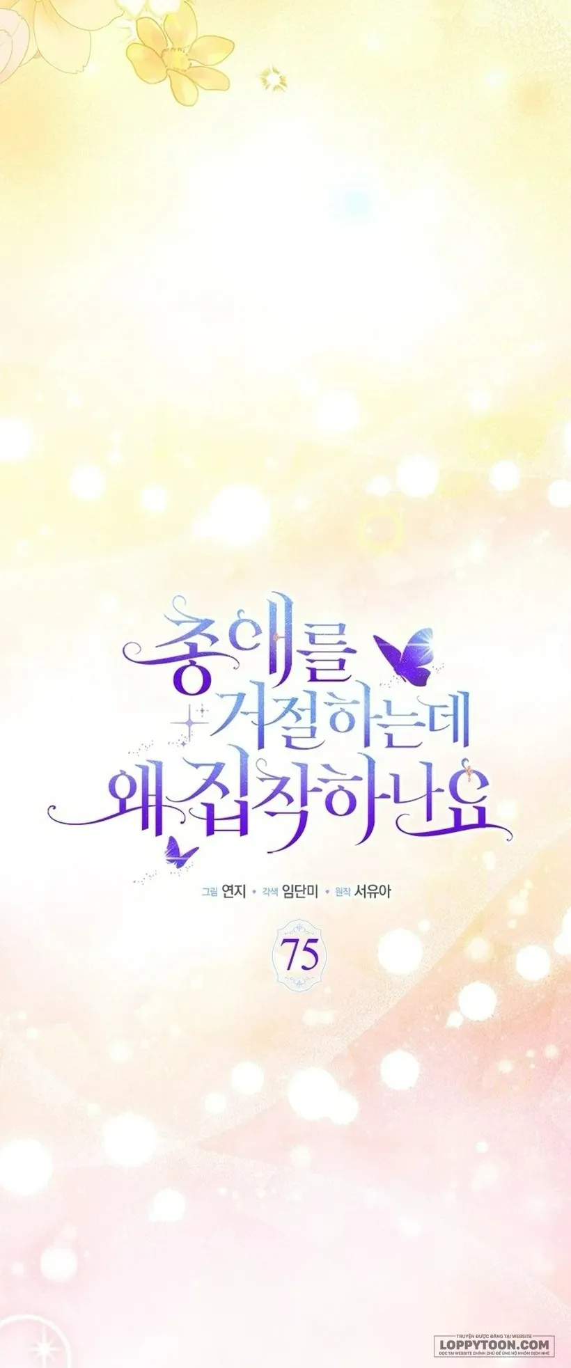 Đã Từ Chối Sủng Ái Rồi Mà Sao Còn Ám Ảnh Thế? - Chap 75 - Trang 8