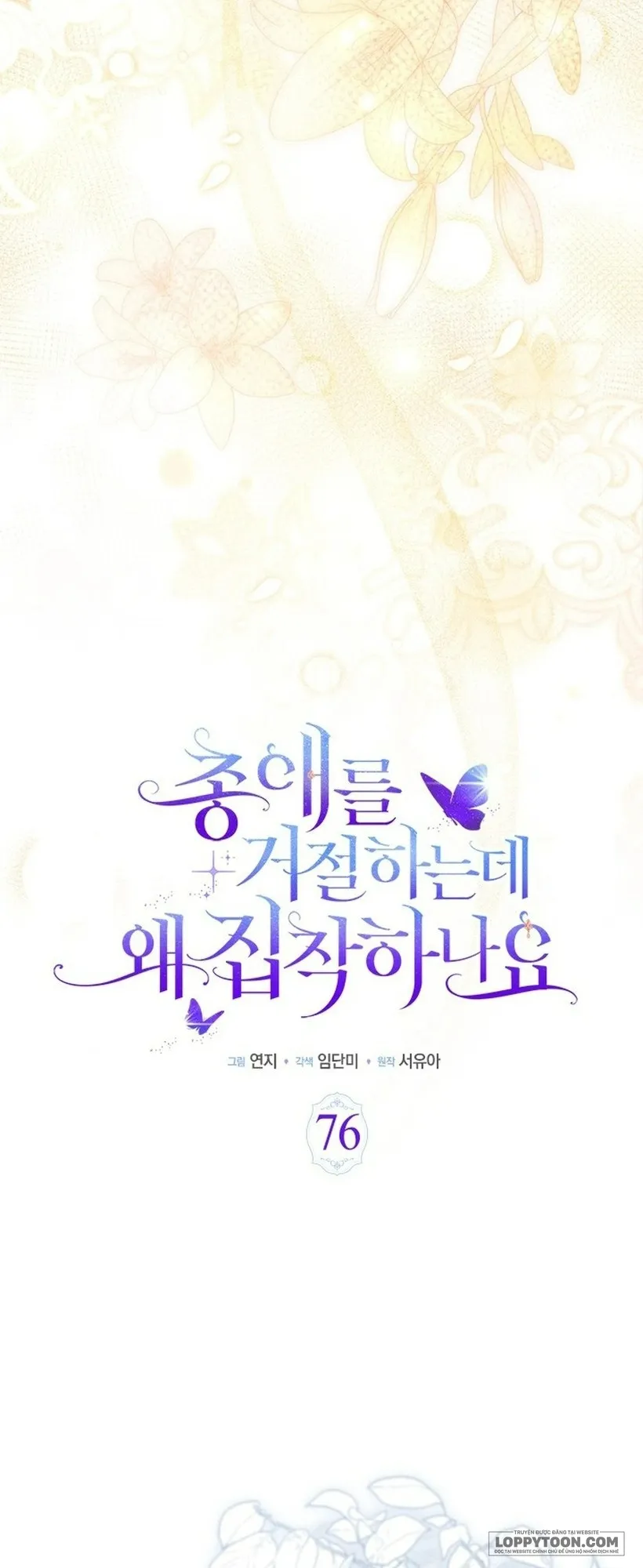 Đã Từ Chối Sủng Ái Rồi Mà Sao Còn Ám Ảnh Thế? - Chap 76 - Trang 28