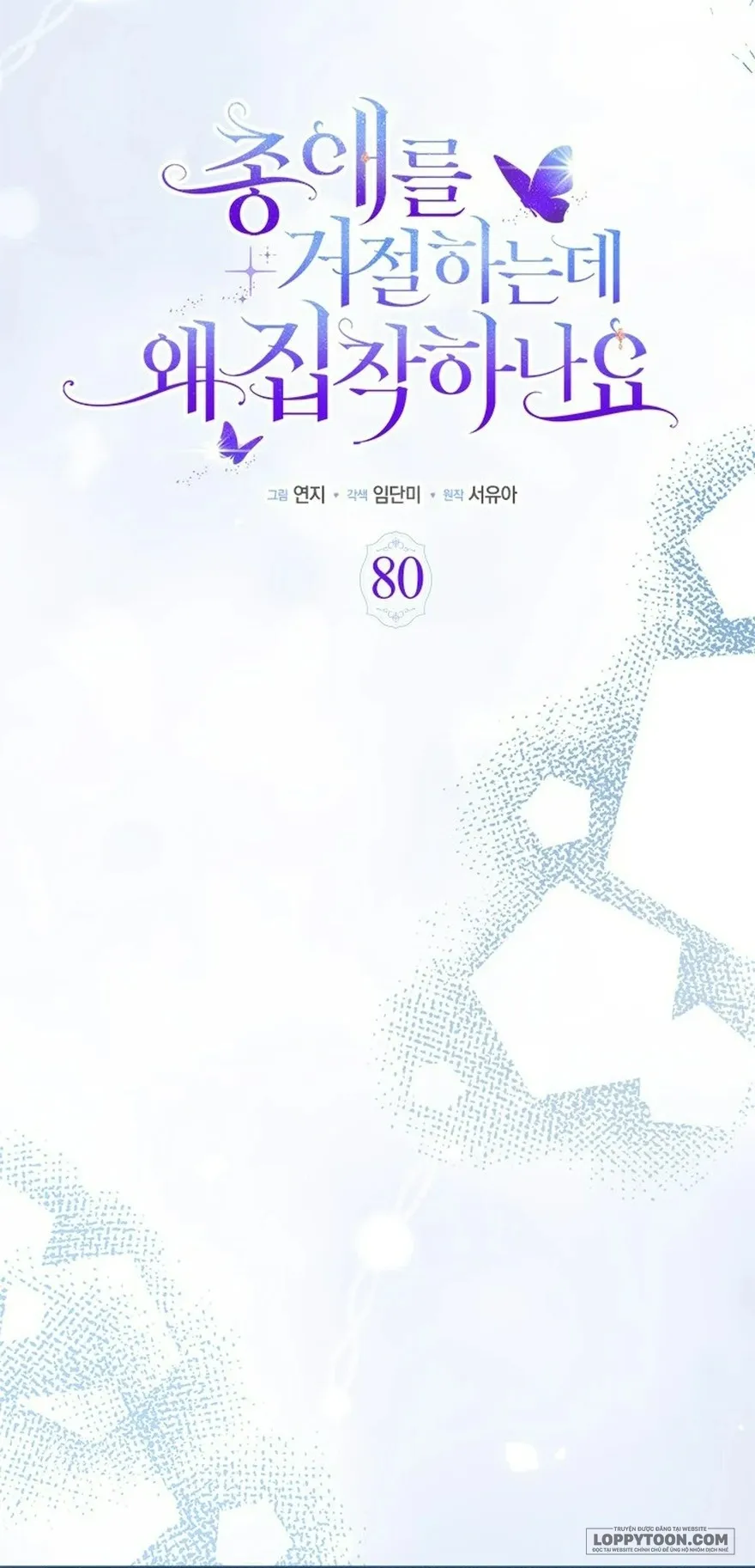 Đã Từ Chối Sủng Ái Rồi Mà Sao Còn Ám Ảnh Thế? - Chap 80 - Trang 8