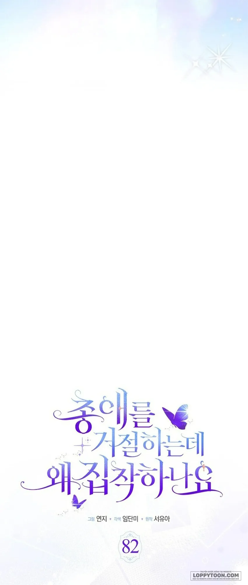 Đã Từ Chối Sủng Ái Rồi Mà Sao Còn Ám Ảnh Thế? - Chap 82 - Trang 10