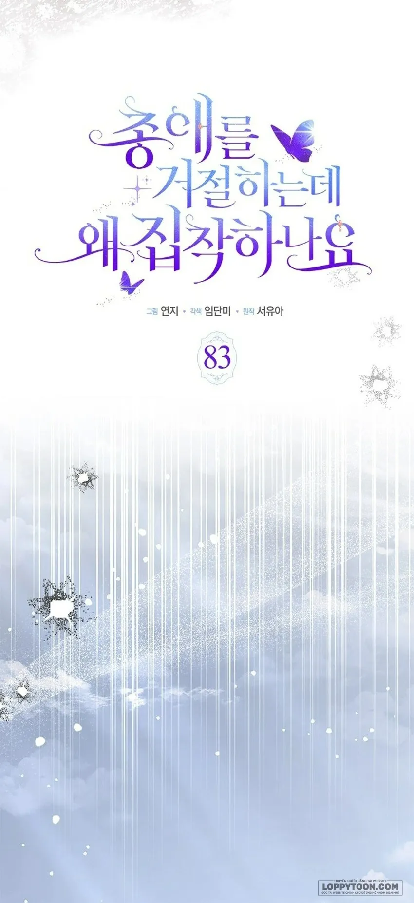 Đã Từ Chối Sủng Ái Rồi Mà Sao Còn Ám Ảnh Thế? - Chap 83 - Trang 9