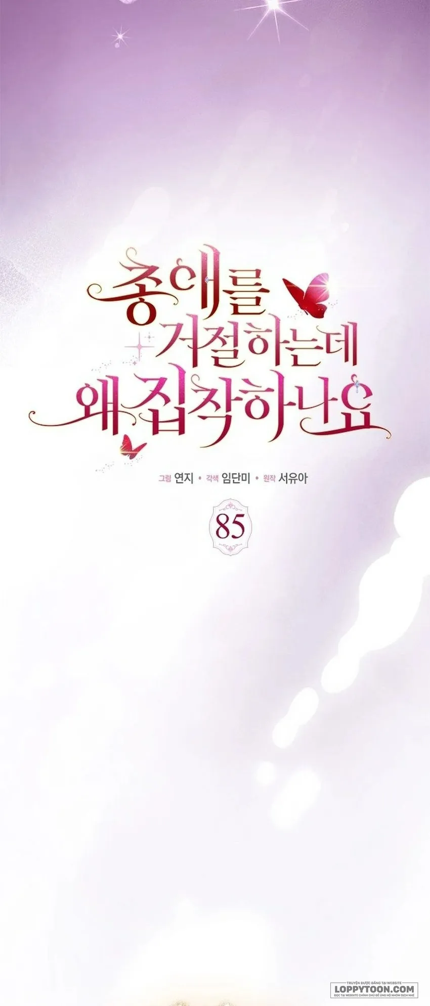 Đã Từ Chối Sủng Ái Rồi Mà Sao Còn Ám Ảnh Thế? - Chap 85 - Trang 37