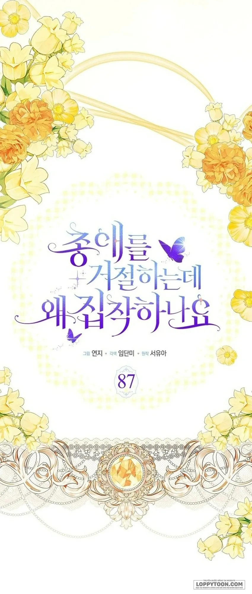 Đã Từ Chối Sủng Ái Rồi Mà Sao Còn Ám Ảnh Thế? - Chap 87 - Trang 29