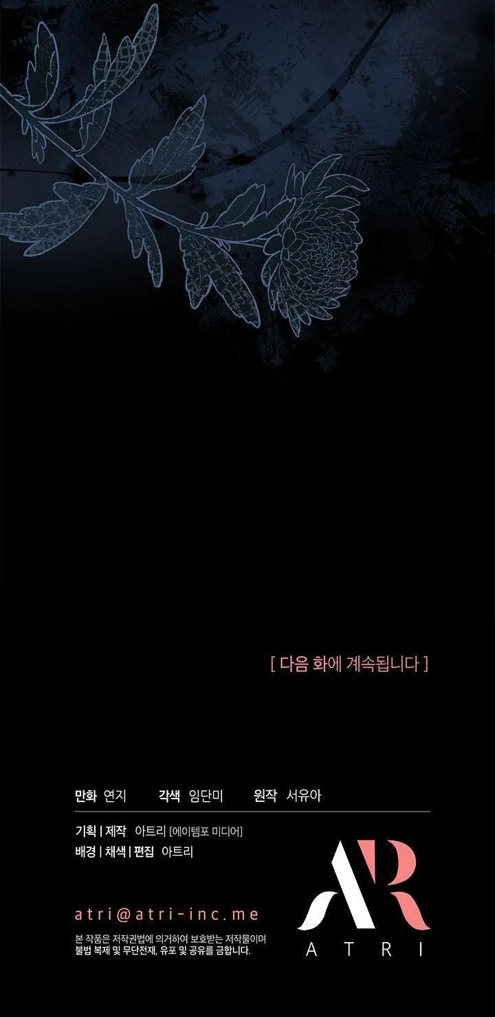 Đã Từ Chối Sủng Ái Rồi Mà Sao Còn Ám Ảnh Thế? - Chap 9 - Trang 41