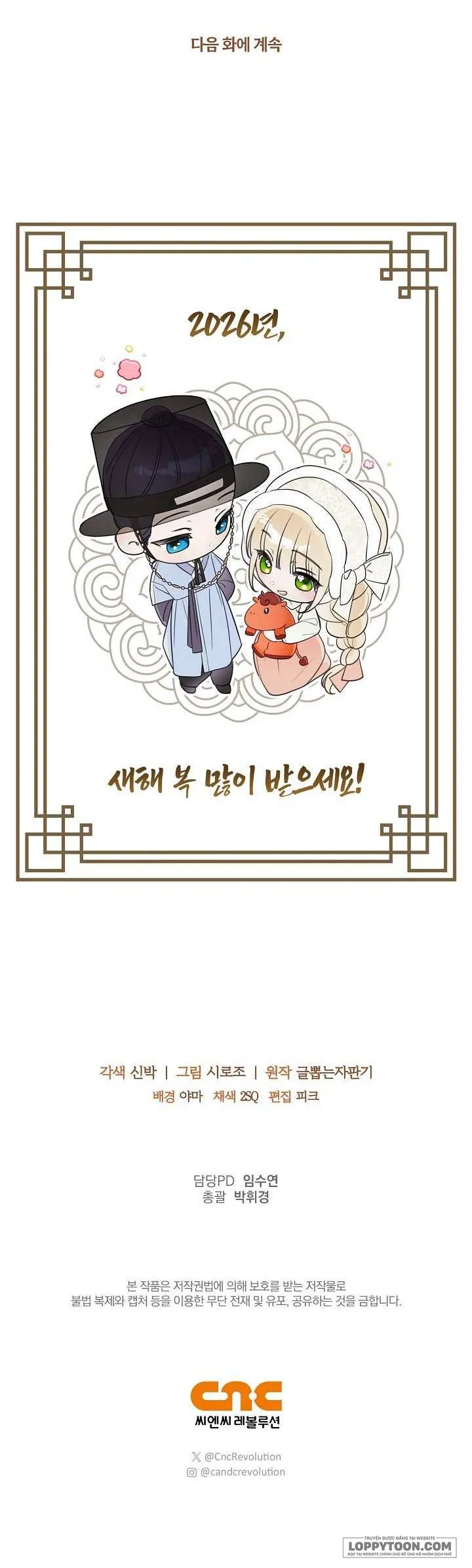 Đại Công Tước Chó Má Của Tôi - Chap 23 - Trang 23