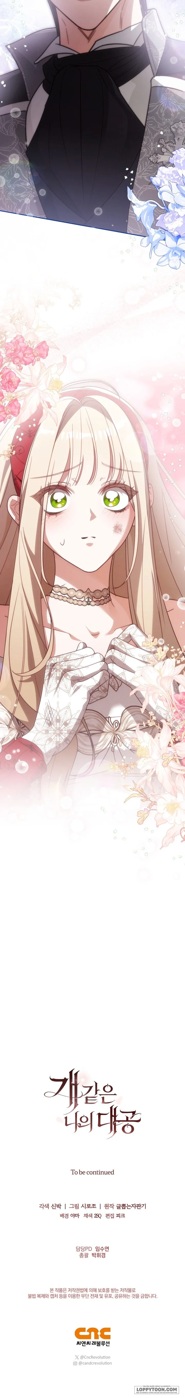 Đại Công Tước Chó Má Của Tôi - Chap 7 - Trang 24