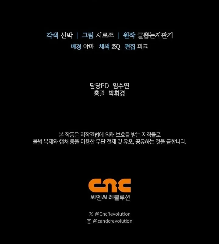 Đại Công Tước Chó Má Của Tôi - Chap 8 - Trang 28