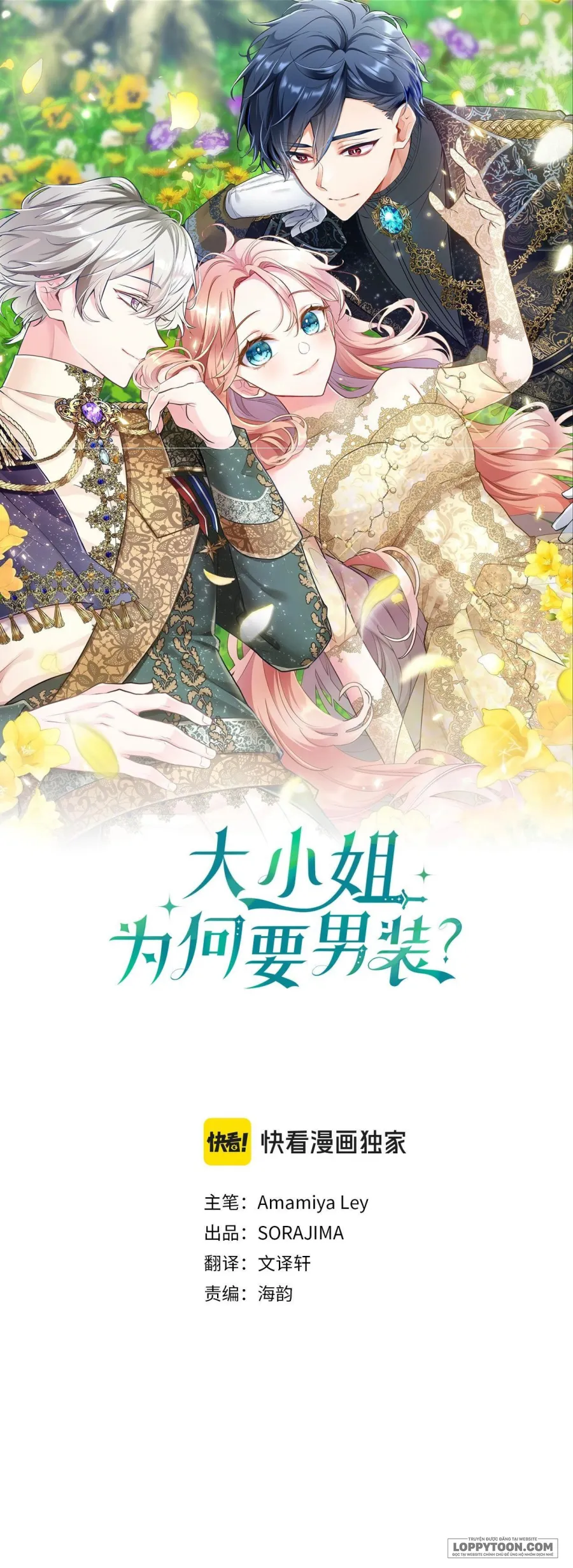 Đại Tiểu Thư Sao Phải Giả Nam - Chap 22 - Trang 1