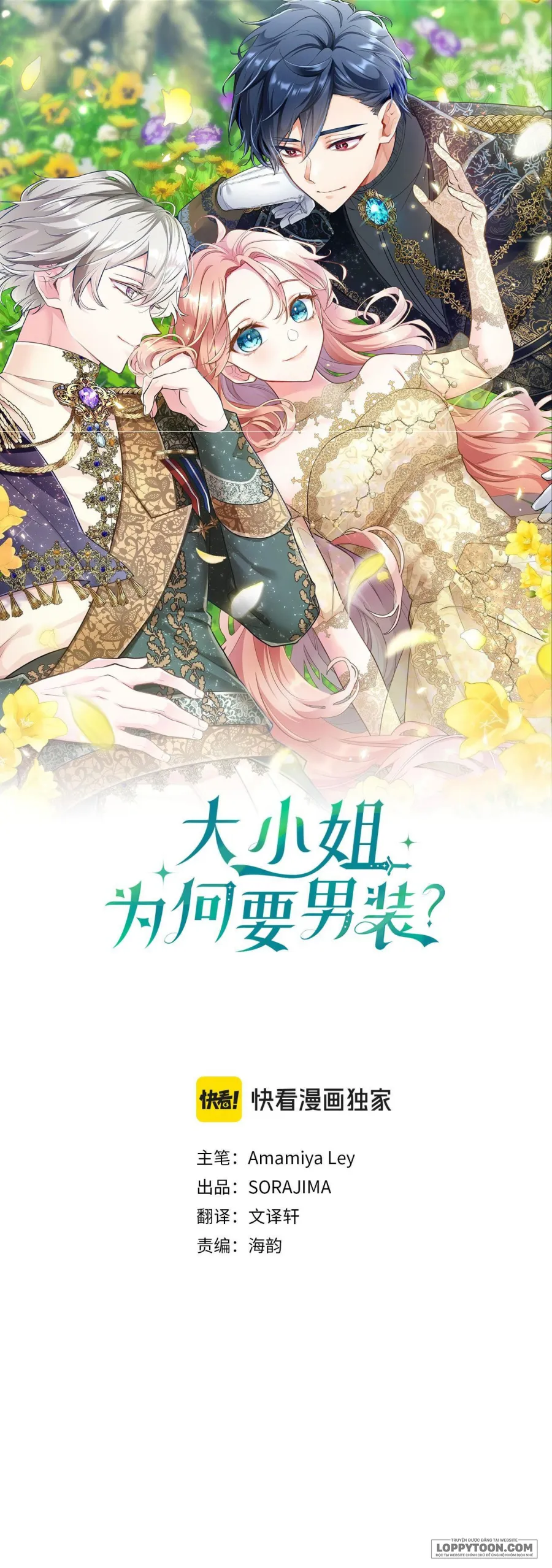 Đại Tiểu Thư Sao Phải Giả Nam - Chap 26 - Trang 1