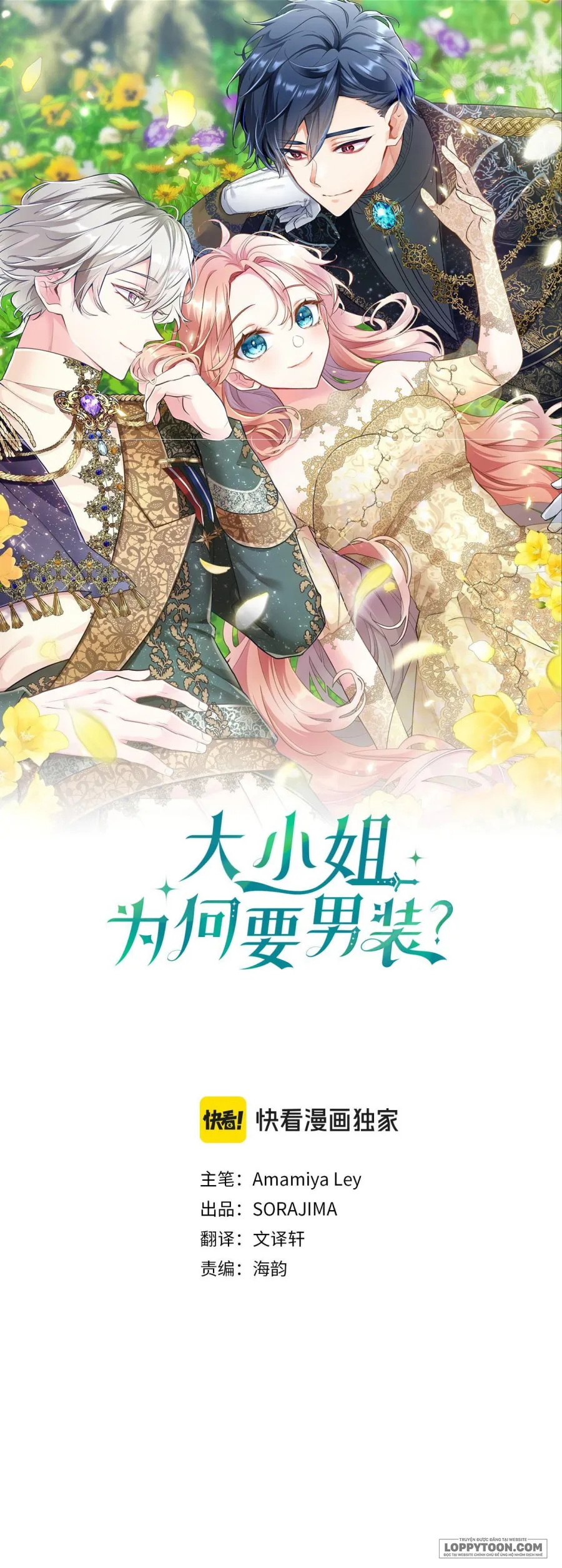 Đại Tiểu Thư Sao Phải Giả Nam - Chap 27 - Trang 1