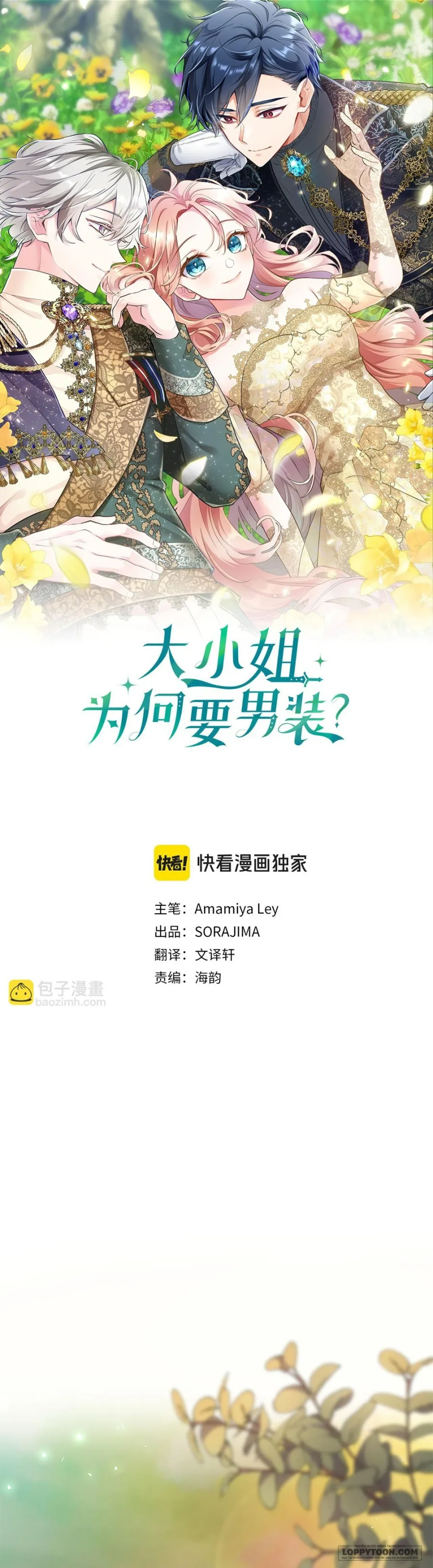 Đại Tiểu Thư Sao Phải Giả Nam - Chap 31 - Trang 1