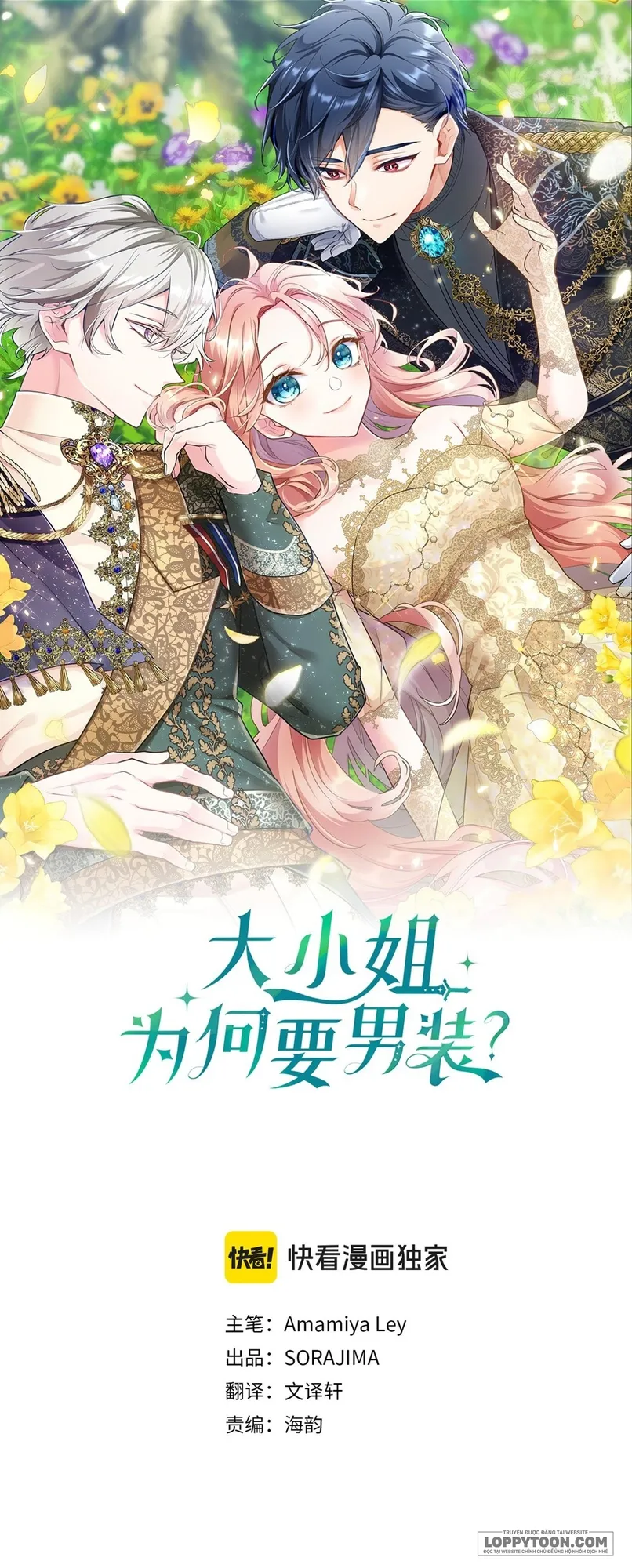 Đại Tiểu Thư Sao Phải Giả Nam - Chap 42 - Trang 1