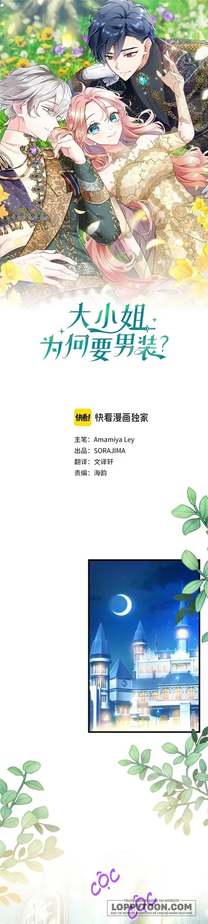 Đại Tiểu Thư Sao Phải Giả Nam - Chap 43 - Trang 1