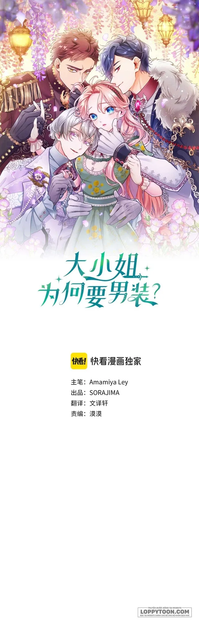 Đại Tiểu Thư Sao Phải Giả Nam - Chap 82 - Trang 1