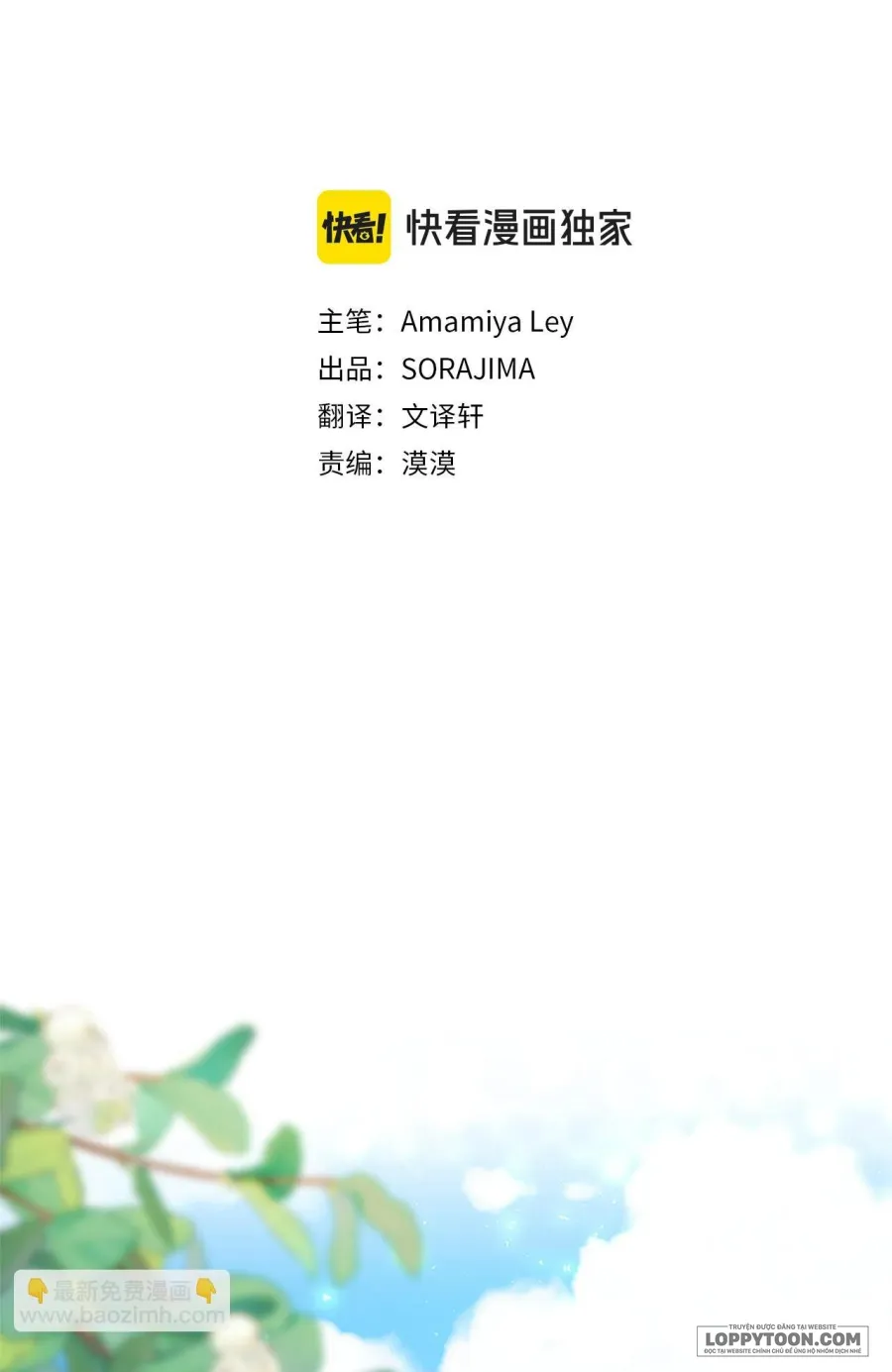 Đại Tiểu Thư Sao Phải Giả Nam - Chap 83 - Trang 2