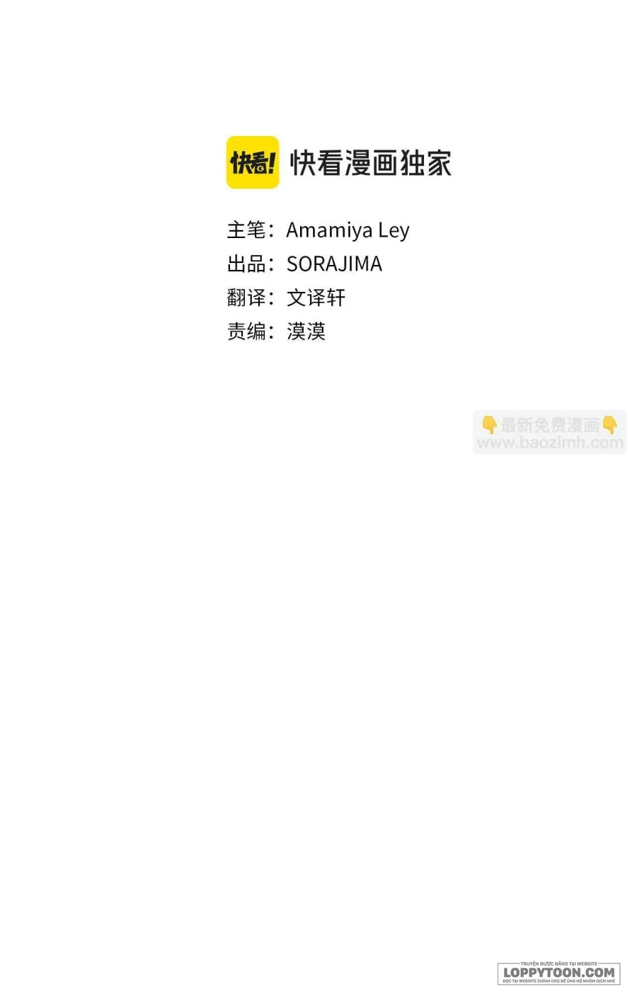 Đại Tiểu Thư Sao Phải Giả Nam - Chap 85 - Trang 2