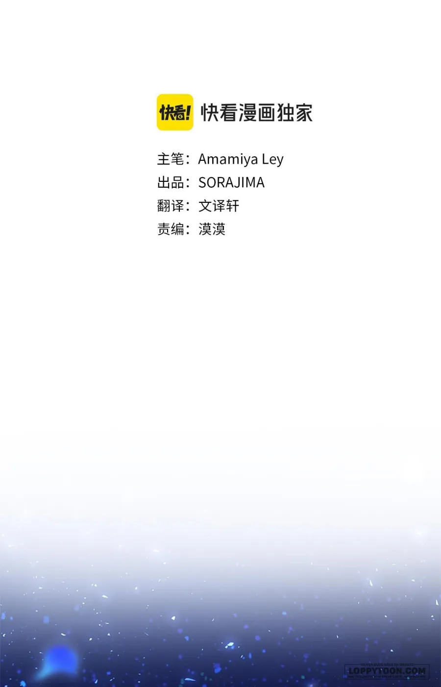 Đại Tiểu Thư Sao Phải Giả Nam - Chap 90 - Trang 2