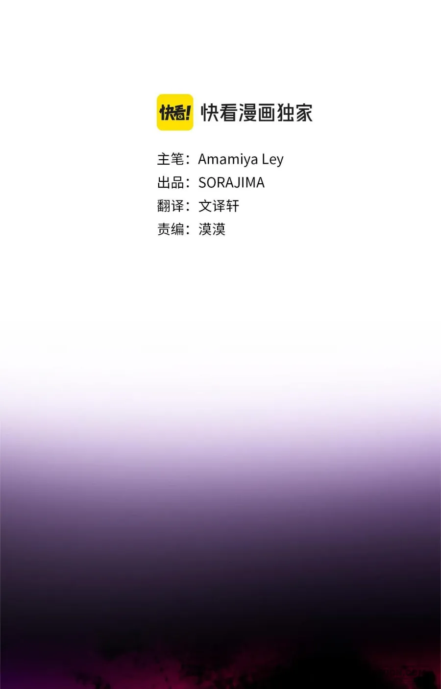 Đại Tiểu Thư Sao Phải Giả Nam - Chap 97 - Trang 2